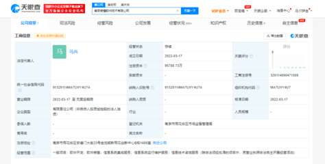 榮耀成立新軟件技術公司，注冊資本9.58億拓展信息系統集成服務